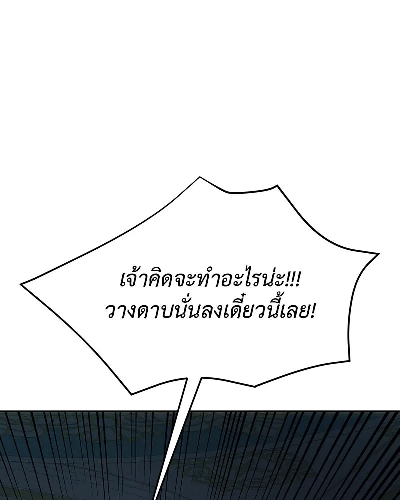 เจ้าหญิงคลั่งแห่งวังหลวง ตอนที่ 129 รูปที่ 167