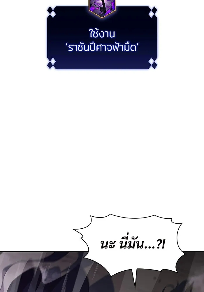 ผู้เล่นหน้าใหม่เลเวลแมกซ์ ตอนที่ 109 ศิษย์เอกของ 'อัมฮวัง รูปที่ 82