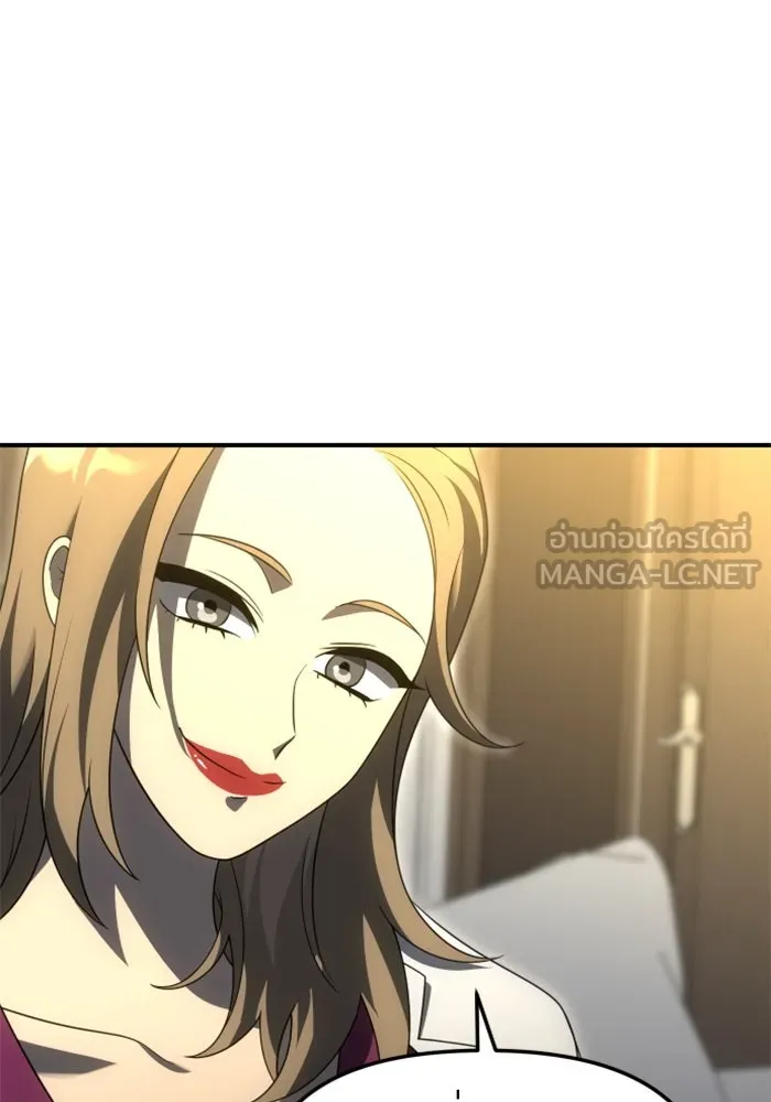 อดีตบอสหอคอย ตอนที่ 54 รูปที่ 132