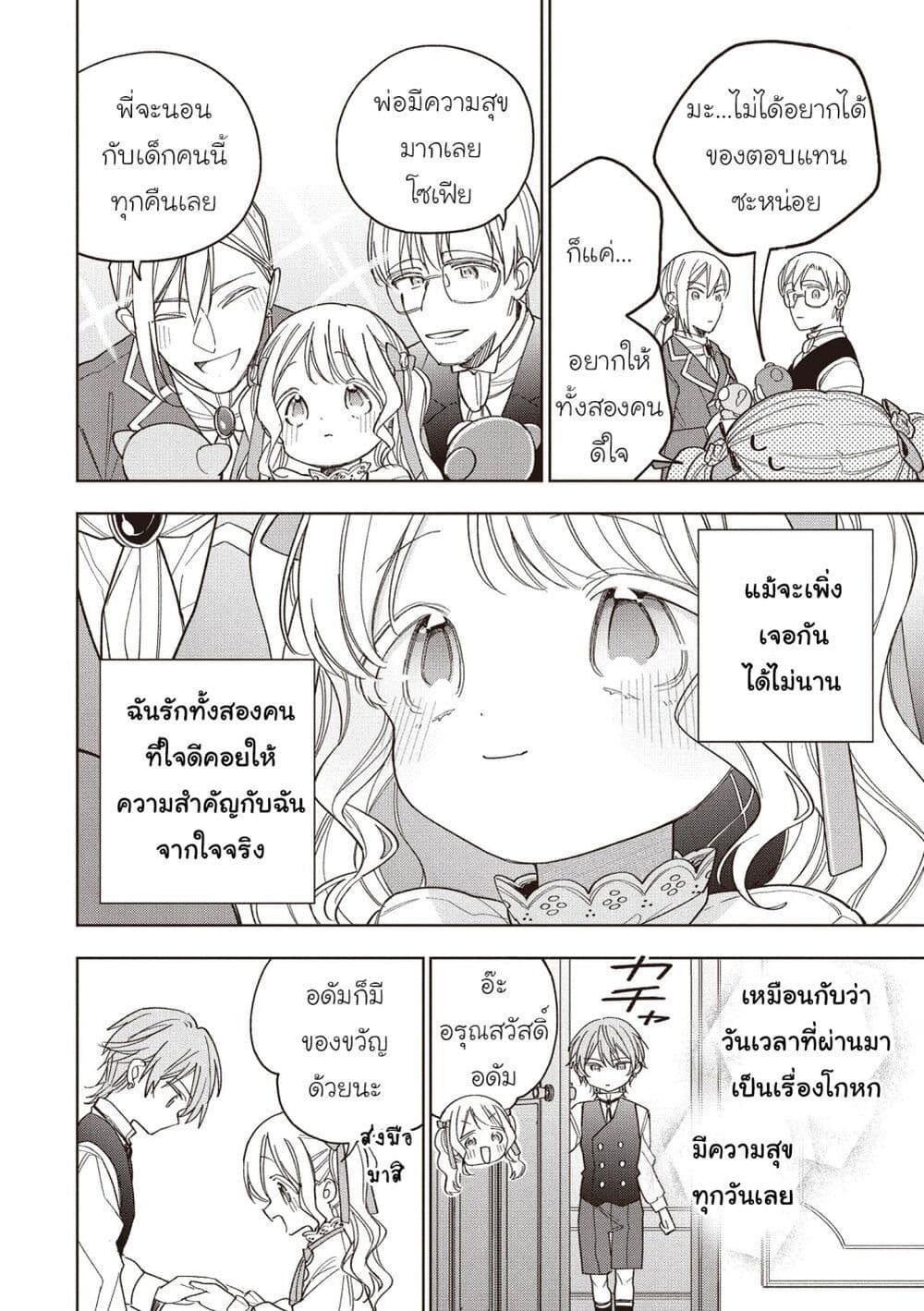 Manga-lc-com อ่านมังงะ อ่านการ์ตูน ออนไลน์ ฟรี Koushaku-ke no Aisare Nise Youjo ตอนที่ 1 2 3 4 5 6 7 8 9 10 11 12 13 14 ฟรี ไม่มีโฆษณา Manga-lc - อ่าน มังงะ อ่าน การ์ตูน ออนไลน์ อ่านมังงะ ฟรี