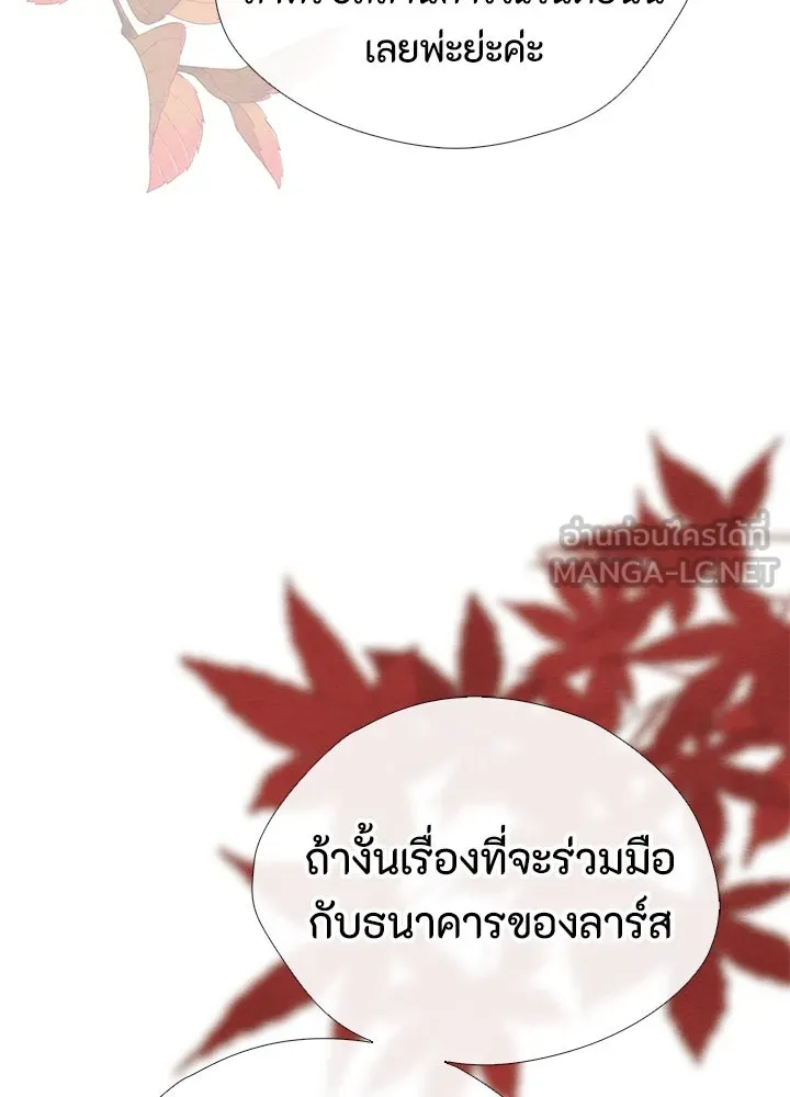 องค์ชายผู้อื้อฉาว ตอนที่ 37 รูปที่ 51