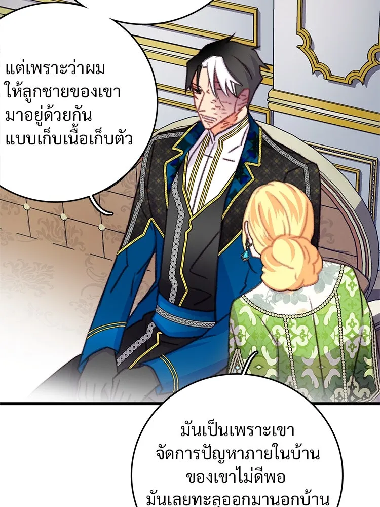 Bring the Love ตอนที่ 88 รูปที่ 100