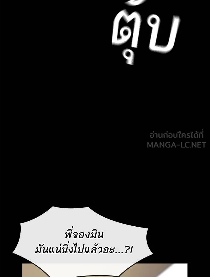 To not die ตอนที่ 49 รูปที่ 39