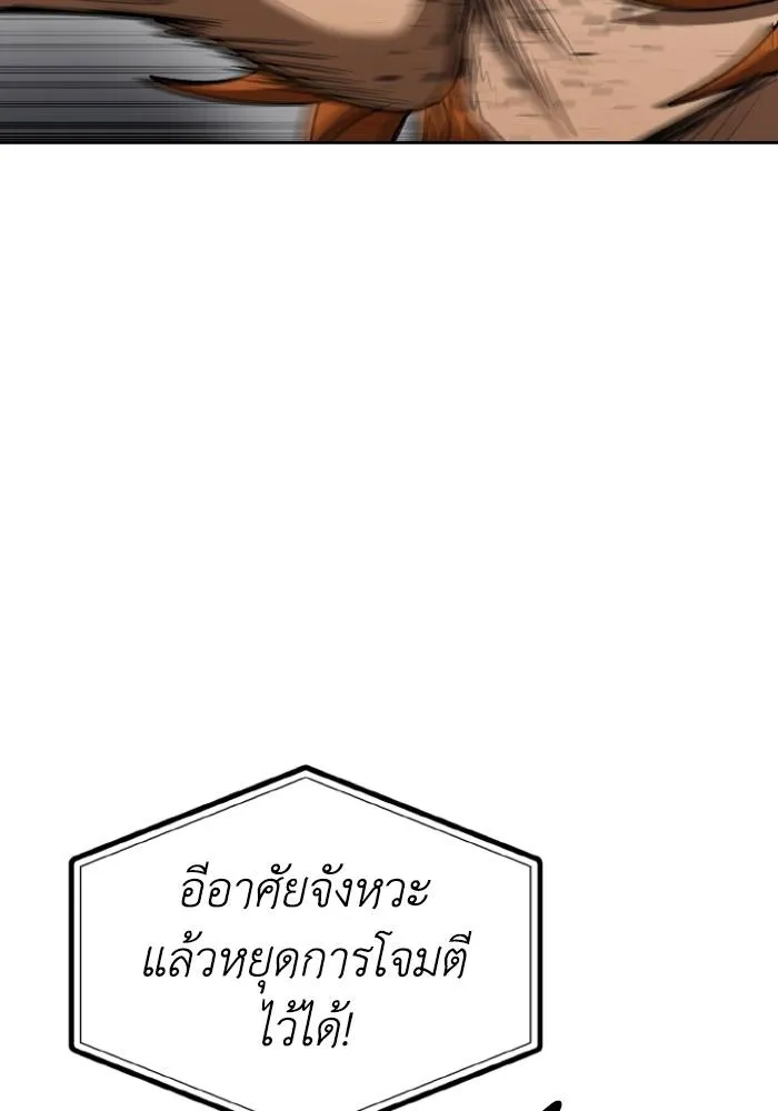 ราชาแห่งอ็อกทากอน ตอนที่ 103 รูปที่ 64