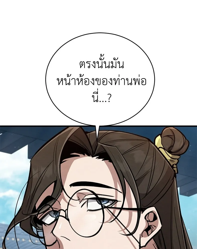 กำปั้นราชันคืนชีพ ตอนที่ 4 รูปที่ 5