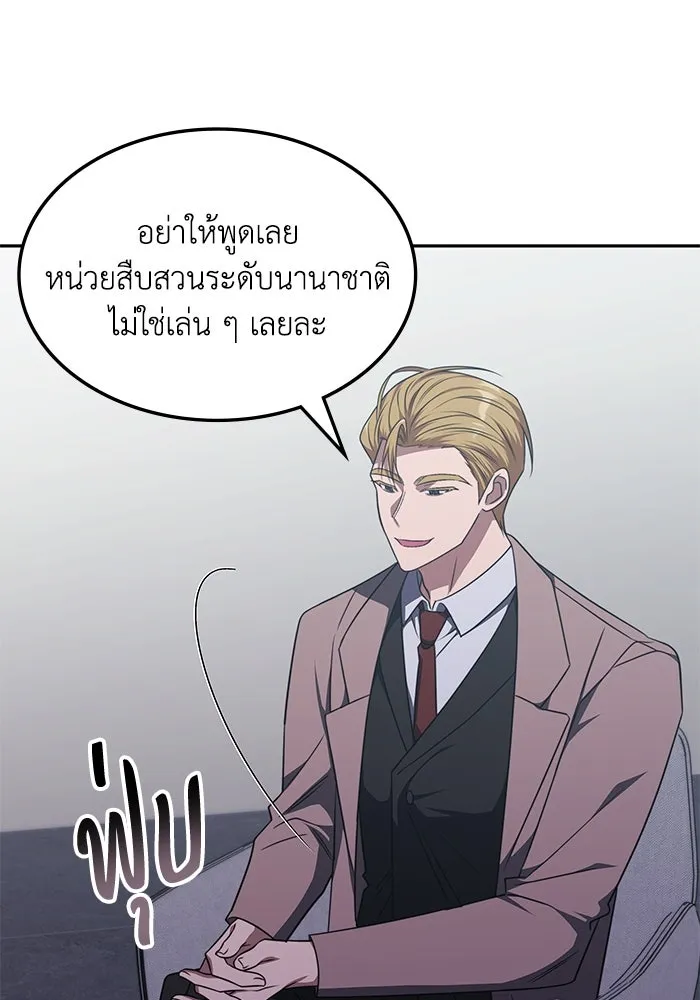 ฮีลเลอร์ตัวพ่อขอฟาดเรียบ ตอนที่ 28 รูปที่ 74