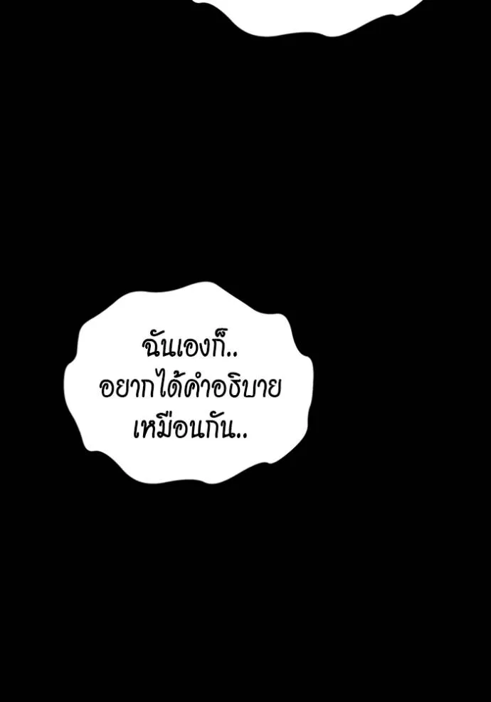 แยกร่างล่าอัตโนมัติ ตอนที่ 117 รูปที่ 164