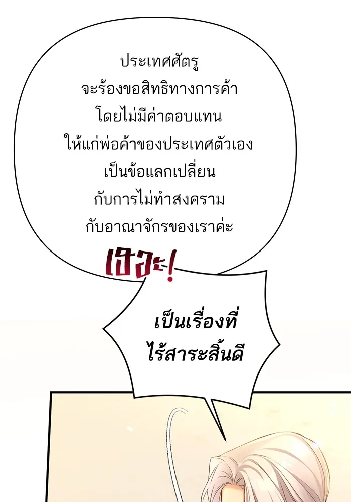 แด่ตัวละครโปรดที่ถูกทิ้ง ตอนที่ 55 (ตอนจบซีซันที่ 1) รูปที่ 35
