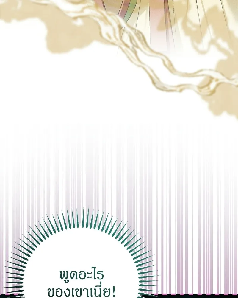 จุ๊บรัก คุณหมาป่า ตอนที่ 6 รูปที่ 32