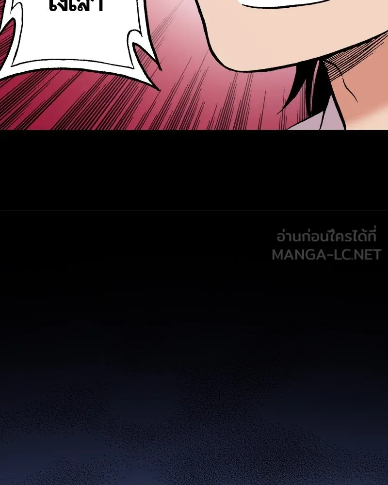 การิน BlaCX ปริศนาอาถรรพ์สีดำ ตอนที่ 37 doppelganger (5) รูปที่ 81