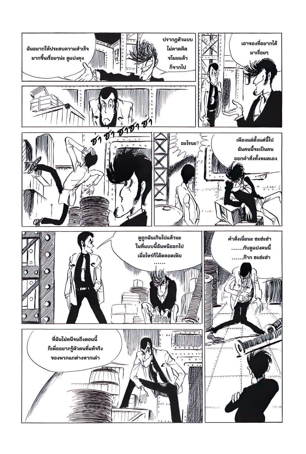 Manga-lc-com อ่านมังงะ อ่านการ์ตูน ออนไลน์ ฟรี Lupin the third ตอนที่ 1 2 3 4 5 6 7 8 9 10 11 12 13 14 ฟรี ไม่มีโฆษณา Manga-lc - อ่าน มังงะ อ่าน การ์ตูน ออนไลน์ อ่านมังงะ ฟรี