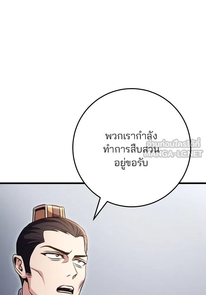 ดาบแห่งจักรพรรดิ ตอนที่ 24 รูปที่ 69