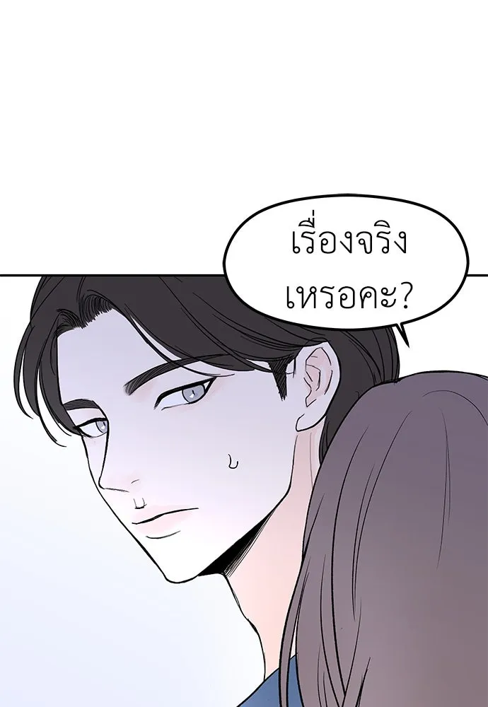 ถ่านไฟเราไม่เก่าเลย ตอนที่ 43 รูปที่ 95