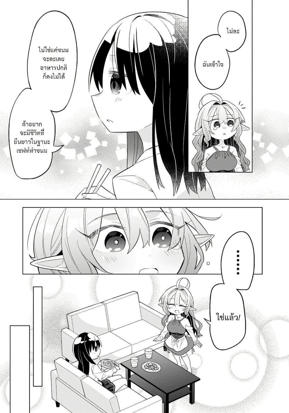 Manga-lc-com อ่านมังงะ อ่านการ์ตูน ออนไลน์ ฟรี Okashi na Elf to Joshikousei ตอนที่ 1 2 3 4 5 6 7 8 9 10 11 12 13 14 ฟรี ไม่มีโฆษณา Manga-lc - อ่าน มังงะ อ่าน การ์ตูน ออนไลน์ อ่านมังงะ ฟรี