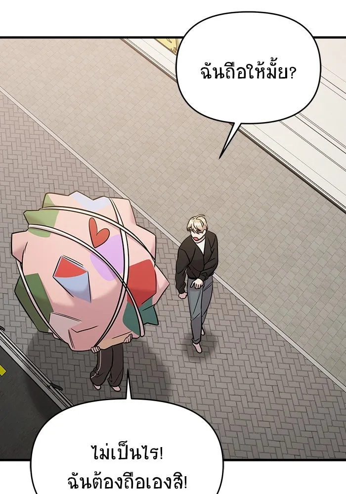 วายร้ายก็อยากมีรัก ตอนที่ 51 รูปที่ 145