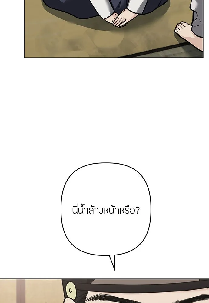 ความลับของสาวร่างทรง ตอนที่ 50 รูปที่ 10