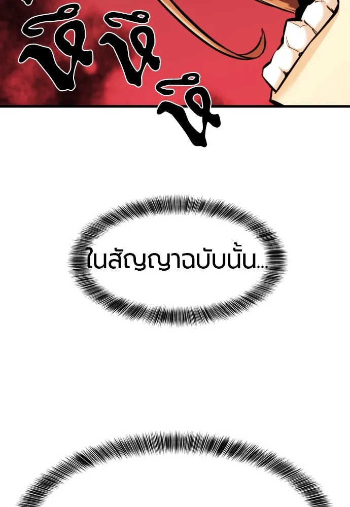 ยอดสถาปนิกผู้พิทักษ์อาณาจักร ตอนที่ 23 รูปที่ 76