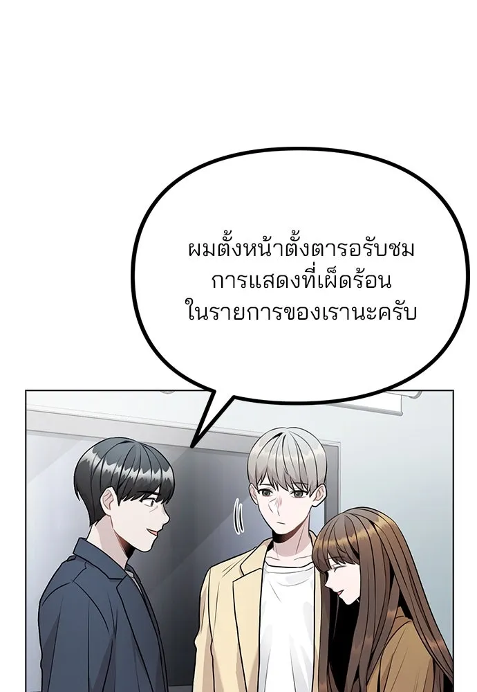 รักผิดแผน ตอนที่ 10 รูปที่ 70