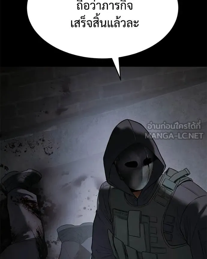 Baek XX ตอนที่ 143 รูปที่ 186