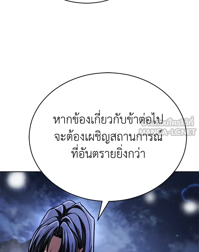 กำปั้นราชันคืนชีพ ตอนที่ 47 รูปที่ 210