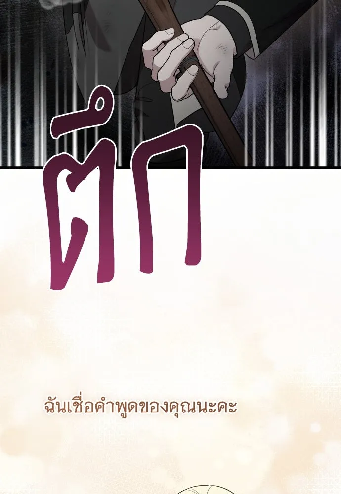 จำเลยหัวใจ ตอนที่ 69 รูปที่ 79