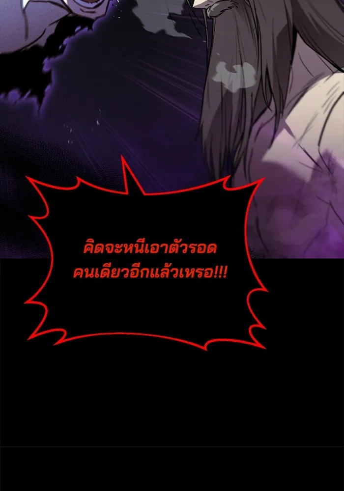 ชีวิตพลิกผันของลอร์ดผู้เกียจคร้าน ตอนที่ 84 ตั้งเป้าหมาย รูปที่ 38