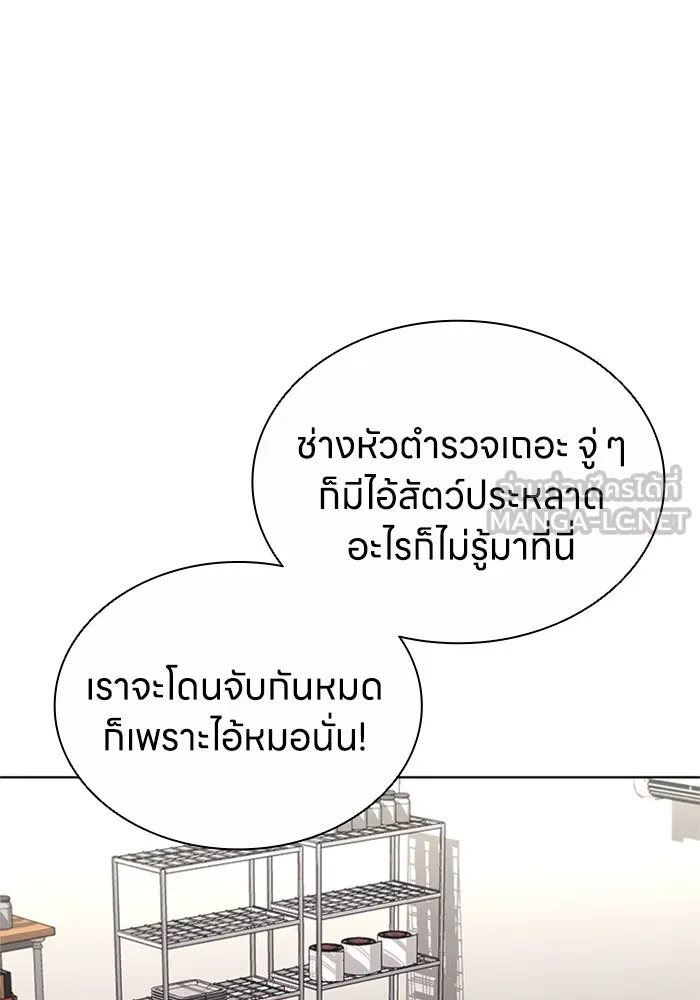 อัยการสายโหด ตอนที่ 22 รูปที่ 123