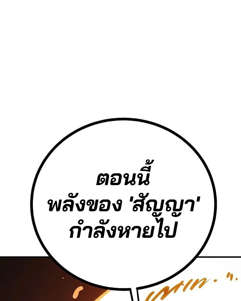 Player ตอนที่ 212 รูปที่ 187