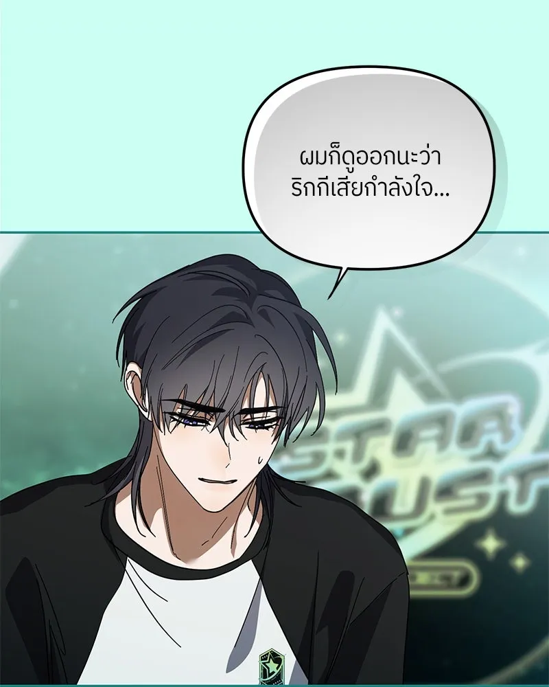 ย้อนเวลามาเป็นมักเน่ ตอนที่ 27 รูปที่ 23