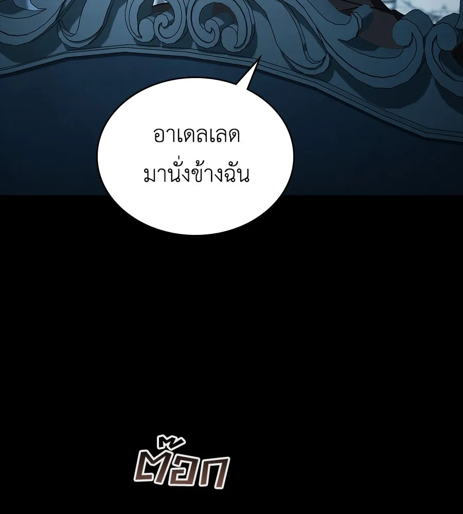 เล่ห์รักชนชั้นสูง ตอนที่ 17 รูปที่ 113