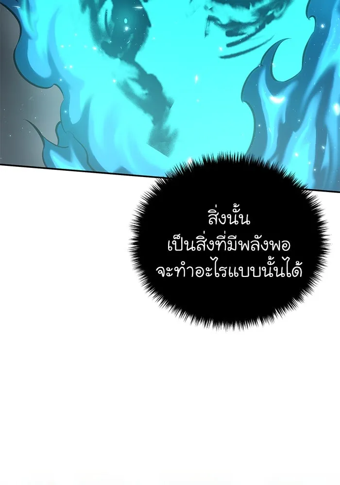 ยอดนักดาบผู้โอบอุ้มดารา ตอนที่ 52 รูปที่ 149
