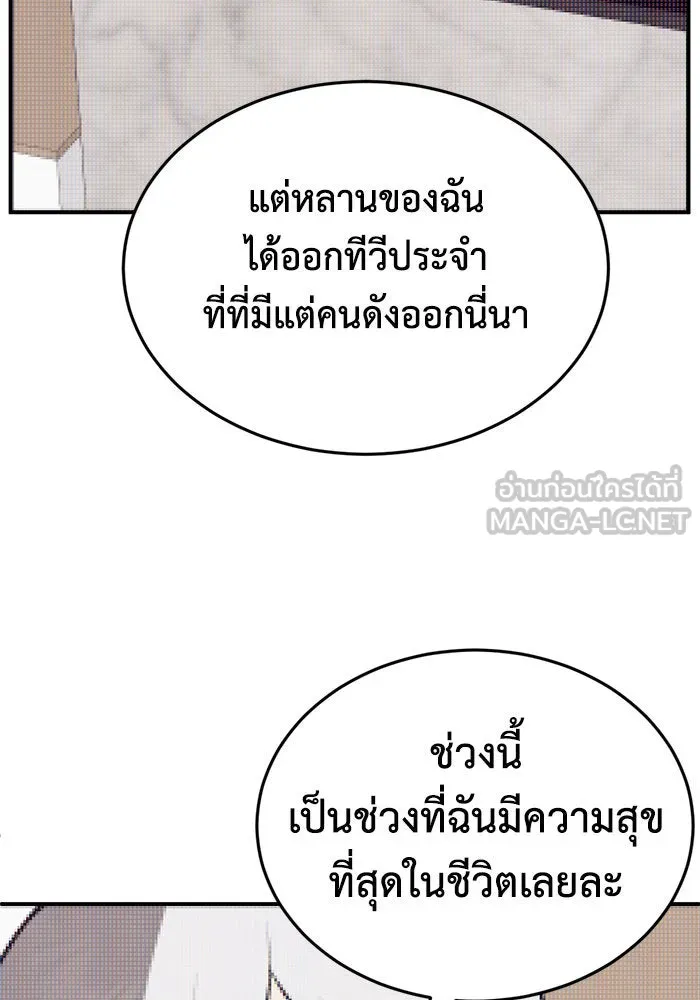 ช่วยเปลี่ยนฉันที ตอนที่ 208. ซีซัน 2 ลาอิมฮยัง 10 รูปที่ 51