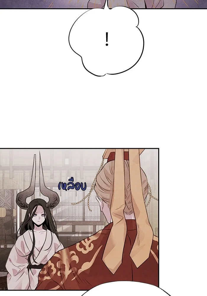 อาซา ตอนที่ 19 การหว่านเมล็ด รูปที่ 23