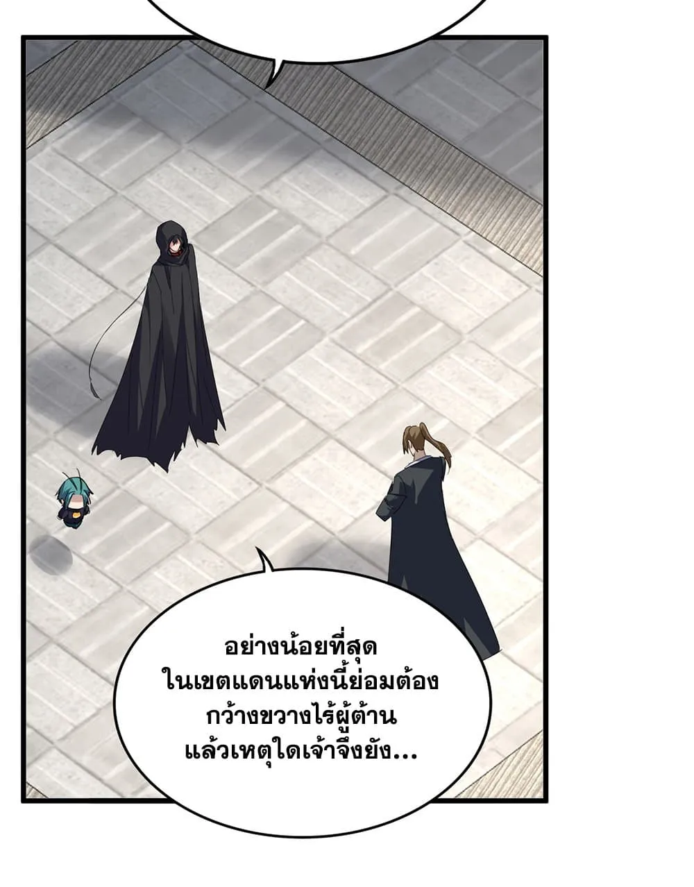 Magic Emperor ราชาจอมเวทย_ ตอนที่ ตอนที่ 879 รูปที่ 50