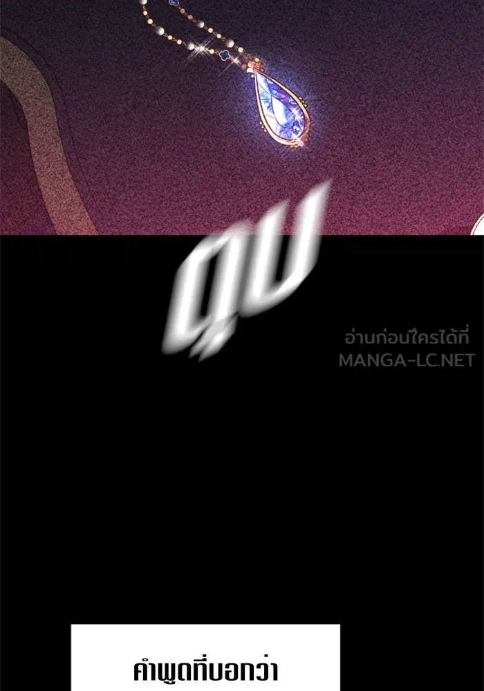 ชิงชีวิตพลิกลิขิตชะตา ตอนที่ 26. ด้านนอกกรงนก รูปที่ 9