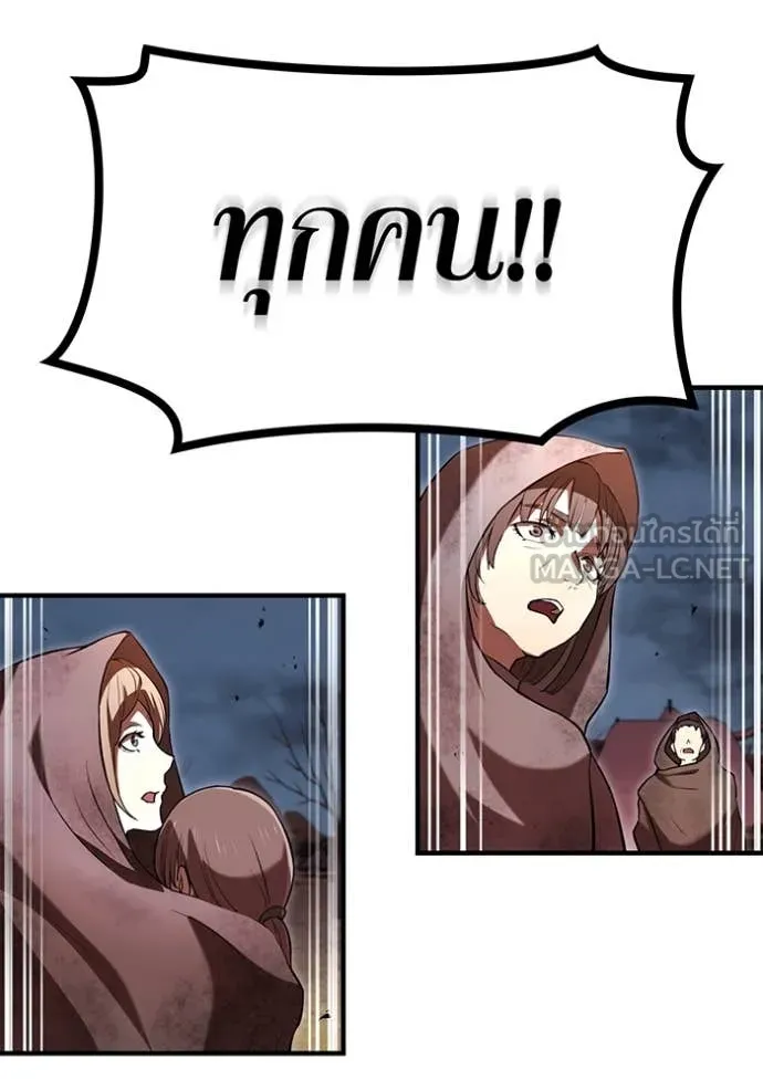 ฮันเตอร์สกิลโกง ตอนที่ 67 รูปที่ 51