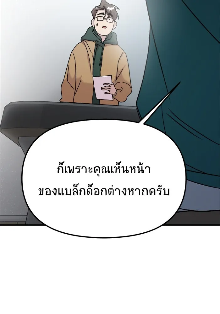 วายร้ายก็อยากมีรัก ตอนที่ 13 รูปที่ 95