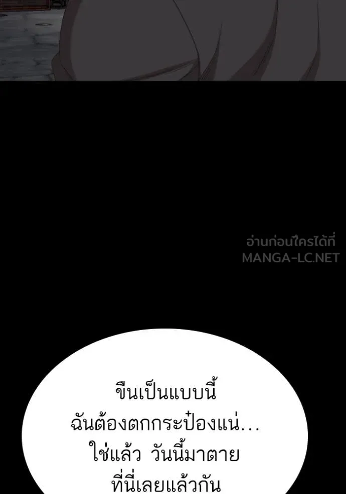 BAD GUY ตอนที่ 269 รูปที่ 105