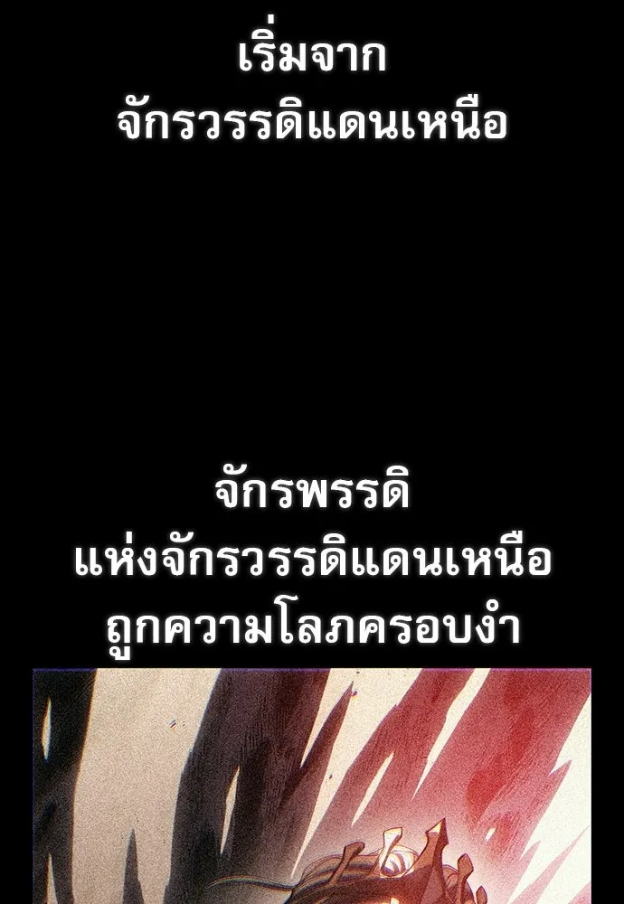 นักล่าฆ่าเพื่อรอด ตอนที่ 1 รูปที่ 133