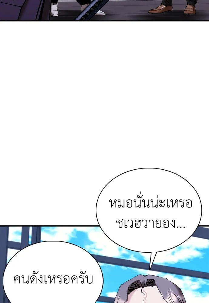 สุภาพบุรุษสูทดำ ตอนที่ 21 รูปที่ 37