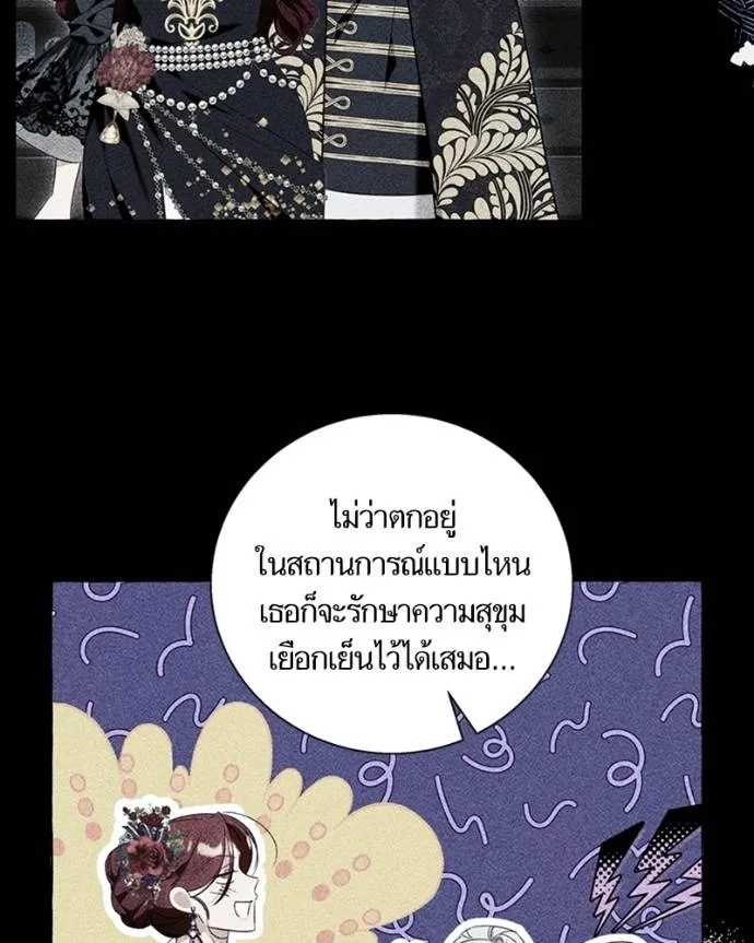 นึกว่าเป็นอิเซไคธรรม ตอนที่ 77 รูปที่ 55