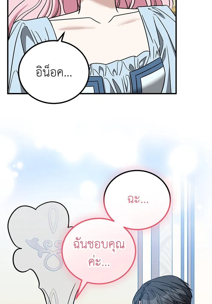 ครอบครัวพรรค์นั้น ฉันไม่มีวันกลับไป ตอนที่ 69 รูปที่ 44