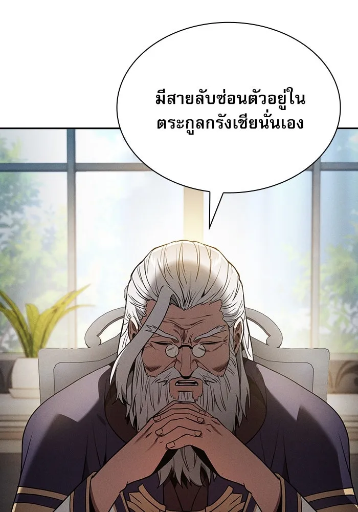 นักดาบอัจฉริยะจากอะคาเดมี ตอนที่ 37 รูปที่ 34