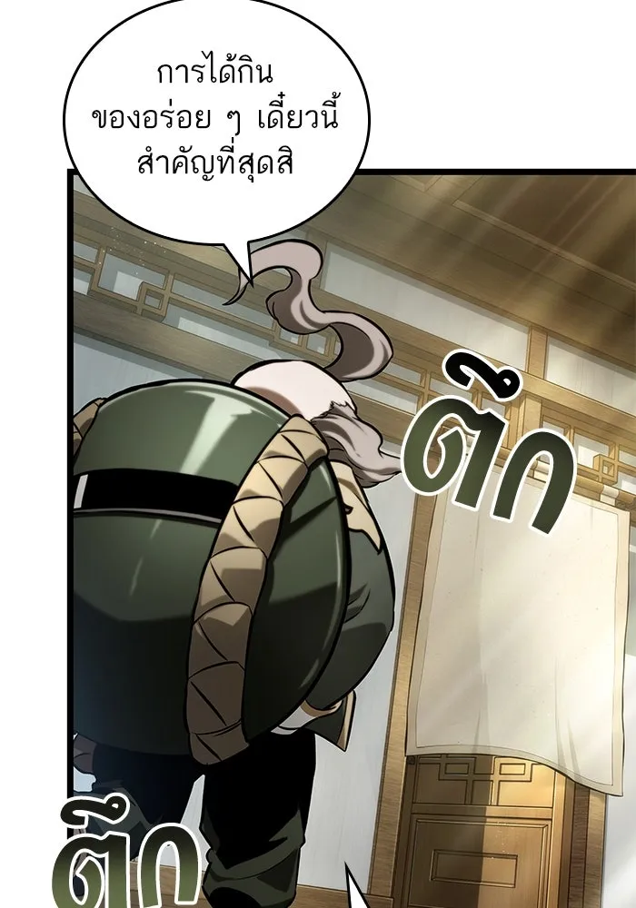 หลังวันสิ้นโลก ตอนที่ 142 รูปที่ 29