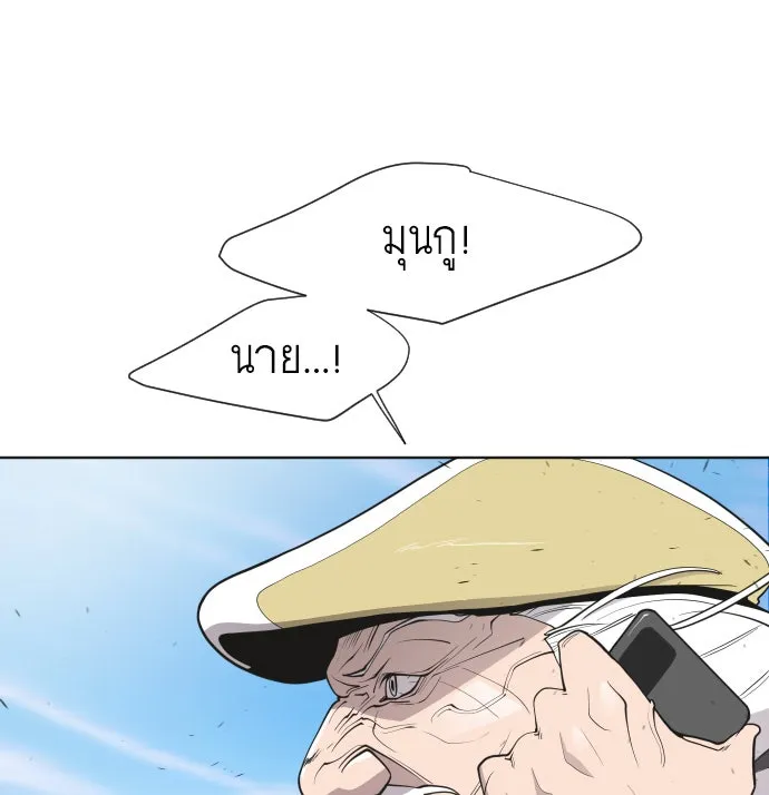 ยุคแห่งยอดมนุษย์ ตอนที่ 60 รูปที่ 13