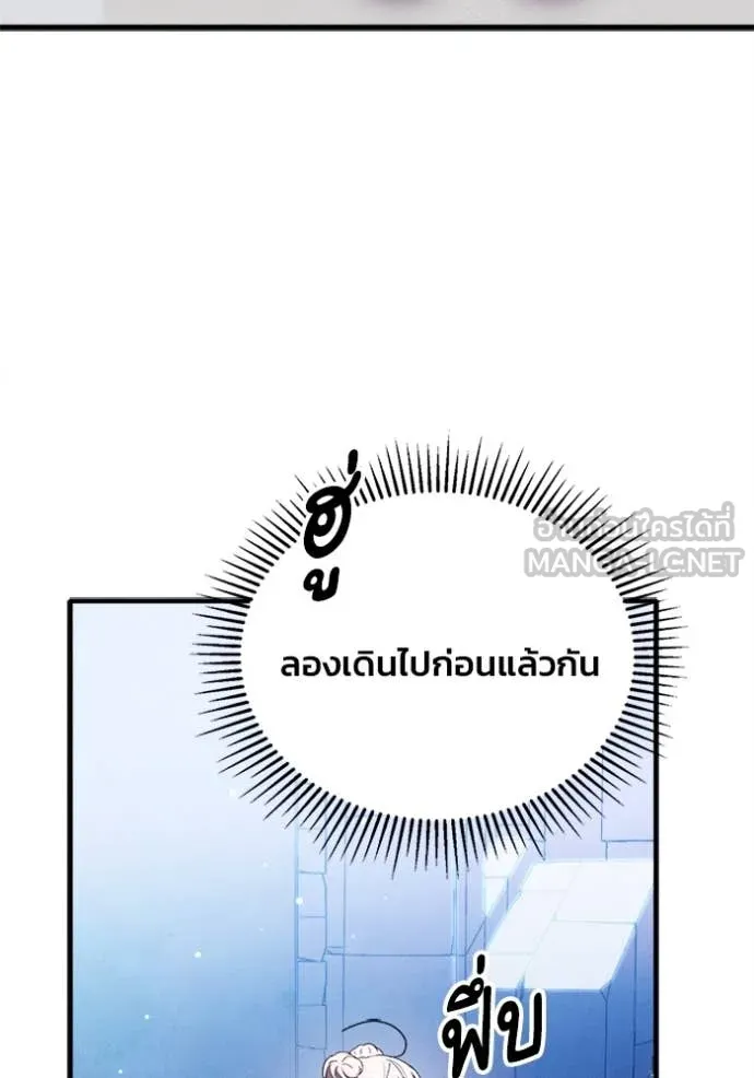 รักนะคะ ป๊ะป๋า ตอนที่ 10 รูปที่ 41