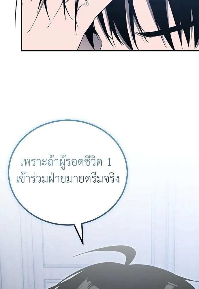 ผู้เชี่ยวชาญวันสิ้นโลก ตอนที่ 15 รูปที่ 47