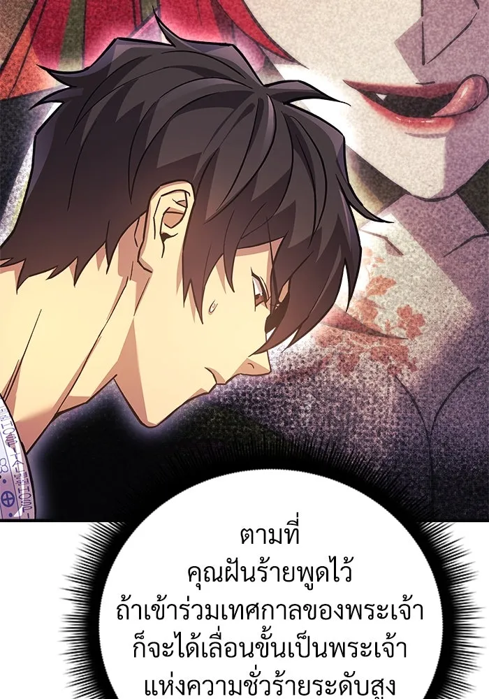 สัปดาห์นี้งดอัปตอนใหม่ ตอนที่ 93 รูปที่ 5