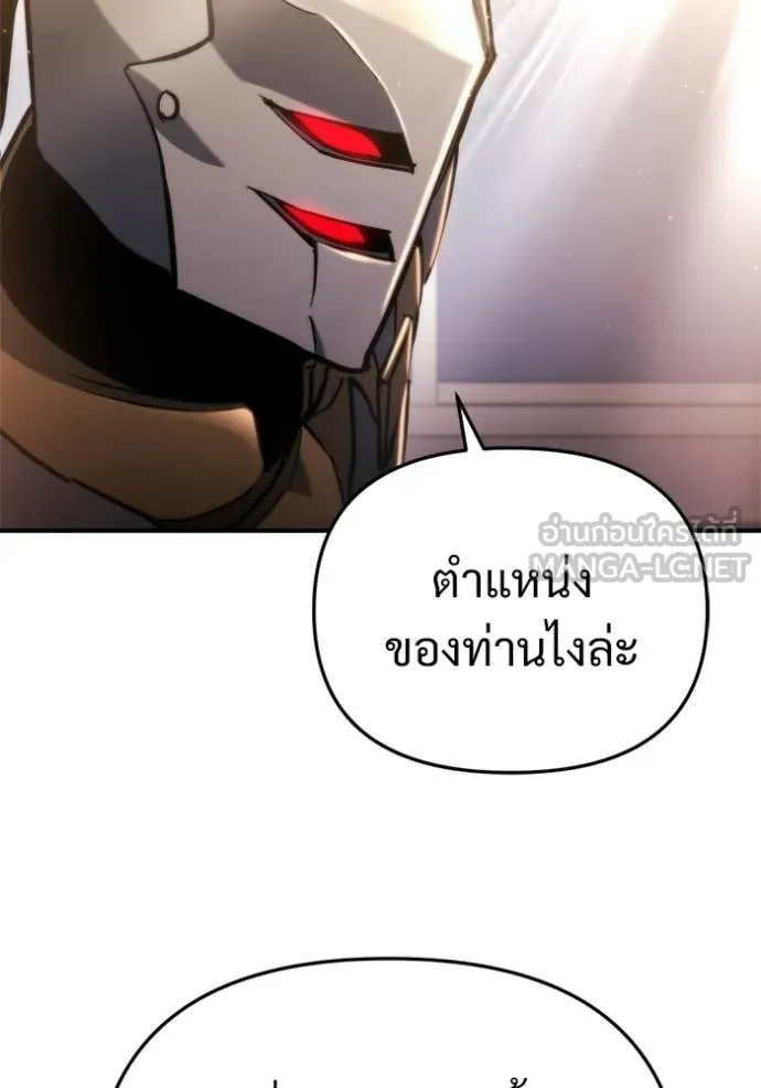 โกดังลับหลังโลกแตก ตอนที่ 64 รูปที่ 5
