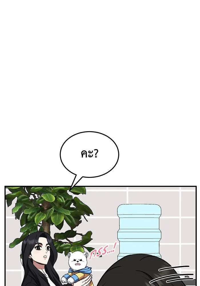 ช่วยเปลี่ยนฉันที ตอนที่ 239. ซีซัน 2 โจเยบิน 21 รูปที่ 43